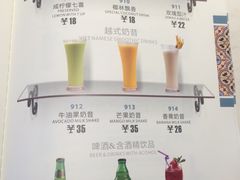 菜单-美奈小馆·越南料理(中航城君尚购物中心店)