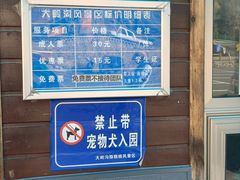 -大岭沟猕猴桃谷风景区