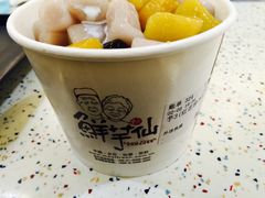 -鲜芋仙(群光广场店)