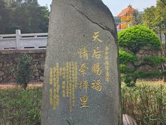 -南沙天后宫景区