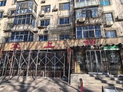 -掌上鲜(南顺城街店)