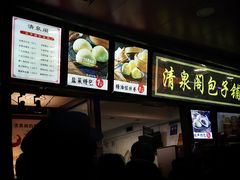 -清泉阁包子铺(中山路店)