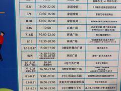 -江南环球港