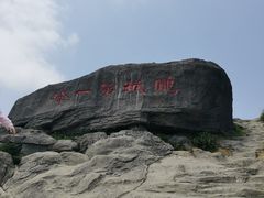 -梧桐山风景名胜区