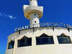 -ChanDu躔度咖啡(灯塔店)