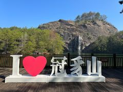 -冠豸山景区