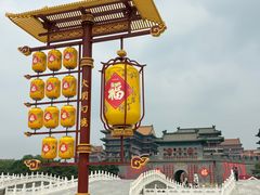 -大明幻境第一城
