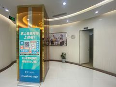 -泰康拜博口腔(凯迪大厦店)