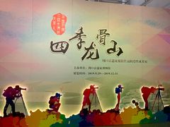 -北京周口店北京人遗址博物馆