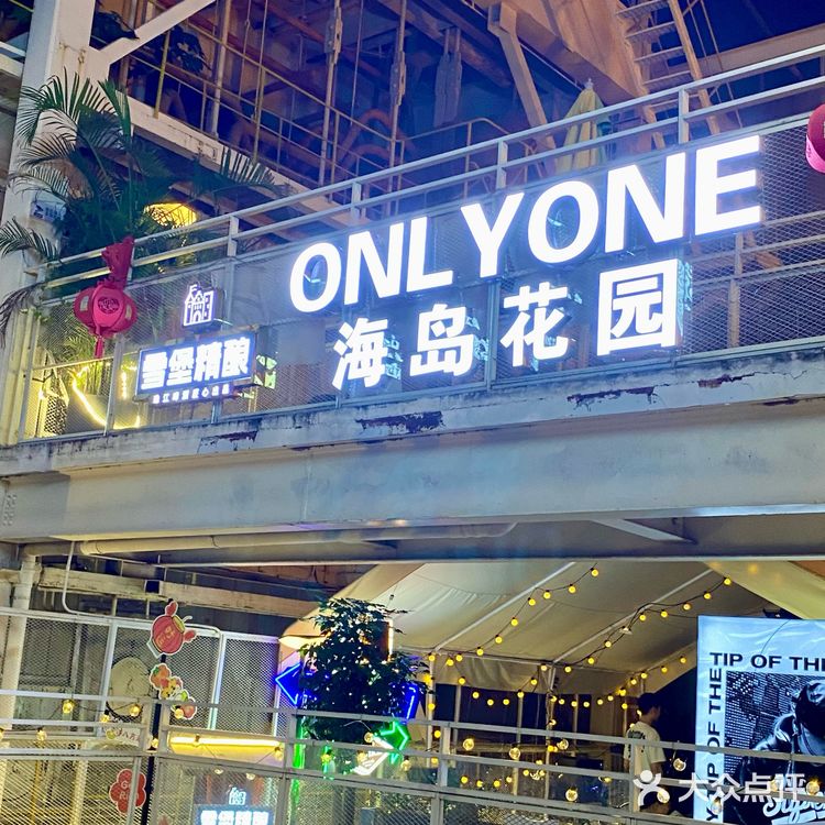 广州❗️绿植工业风露营烧烤～好有氛围感🤩