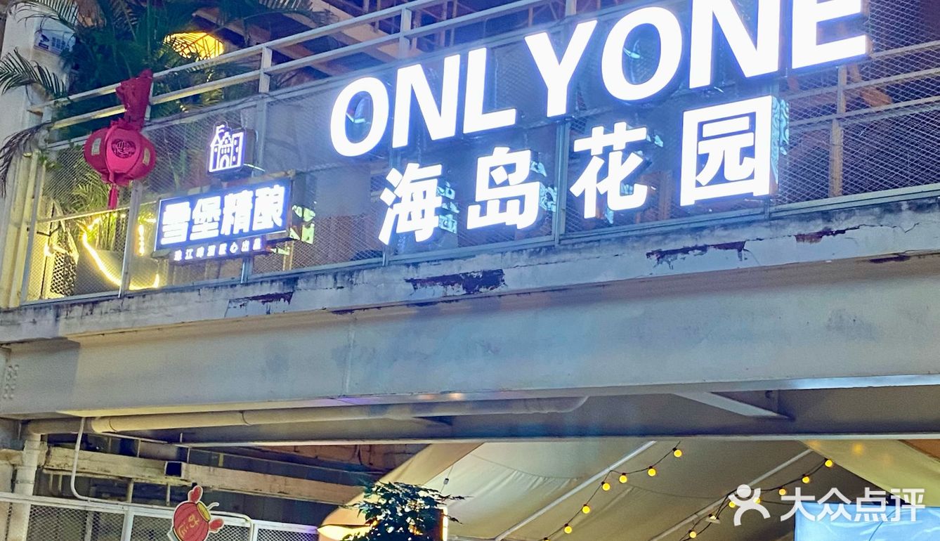 广州❗️绿植工业风露营烧烤～好有氛围感🤩