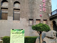 -卫鼎轩·曹公馆(鼓楼店)