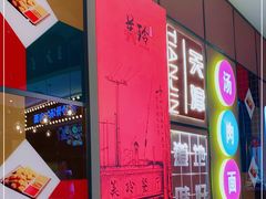 -美玲骨汤牛肉面(未来广场店)