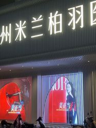 -杭州米兰柏羽医疗美容医院