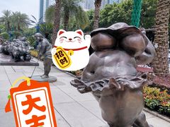 -富力中心