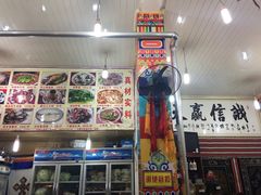 门面-老字号·阿里巴巴特色牦牛肉汤锅