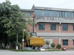 -柳州工业博物馆