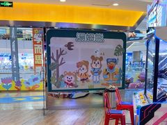 -汤姆熊欢乐世界(龙之梦店)