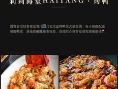 -羲和雅苑•北京烤鸭(国贸商城店)
