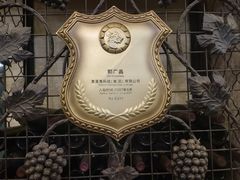 -北京张裕爱斐堡酒庄