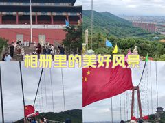-华西村