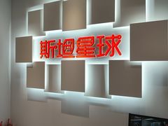 -斯坦星球AI编程·机器人科创·科学实验·信奥·思维·STEM·乐高·竞赛考级(长宁虹桥大融城荟聚中心)