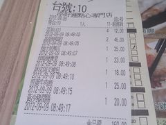 -添好运点心专门店(中环IFC店)