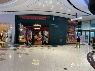 打卡西西弗书店  个人感觉都是非常不错的 地方非常好