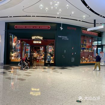 打卡西西弗书店  个人感觉都是非常不错的 地方非常好
