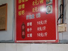 -张醪糟