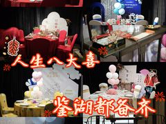 -绍兴鉴湖君澜大酒店
