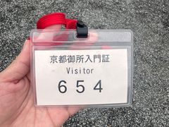 -京都御所