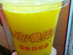 橙汁-马拉桑果汁(龙头路总店)