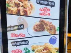 菜单-傅强排骨(成都总店)