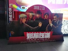 等候区-卢米埃影城(住总万科杜比全景声激光店)