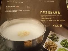 -新花城蟹粉馆(乌鲁木齐店)
