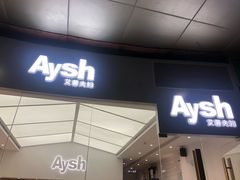 门面-艾薯夫妇Aysh(福田星河COCOPark店)
