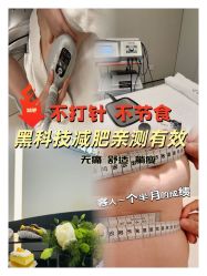 -Fundi张玉珊修身堂·indiba·BTL科技瘦身