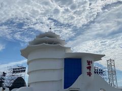 -北戴河碧螺塔海上酒吧公园