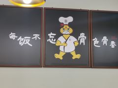 门面-吾牧酱骨(三好街店)