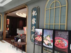 -忆家名门·上海菜(徐家汇店)