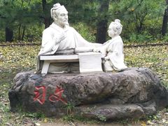 -藏山旅游风景区