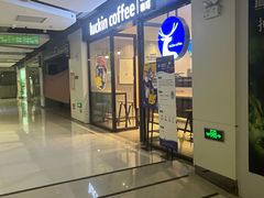 门面-瑞幸咖啡(同乐汇店)
