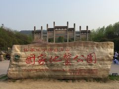 -南京市江宁方山