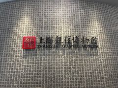 -上海观复博物馆