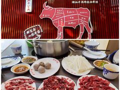 -万祥牛肉火锅(金龙店)