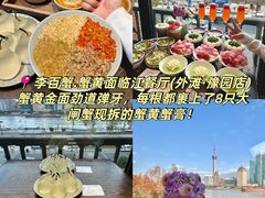 -逸道(益丰·外滩源店)