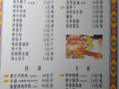 菜单-二道木烤羊腿(桃花潭店)