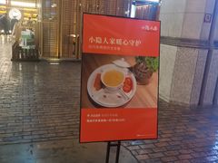 -小隐人家(乐松店)