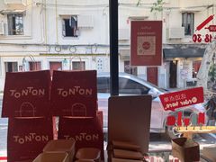 -TonTon(永康路店)